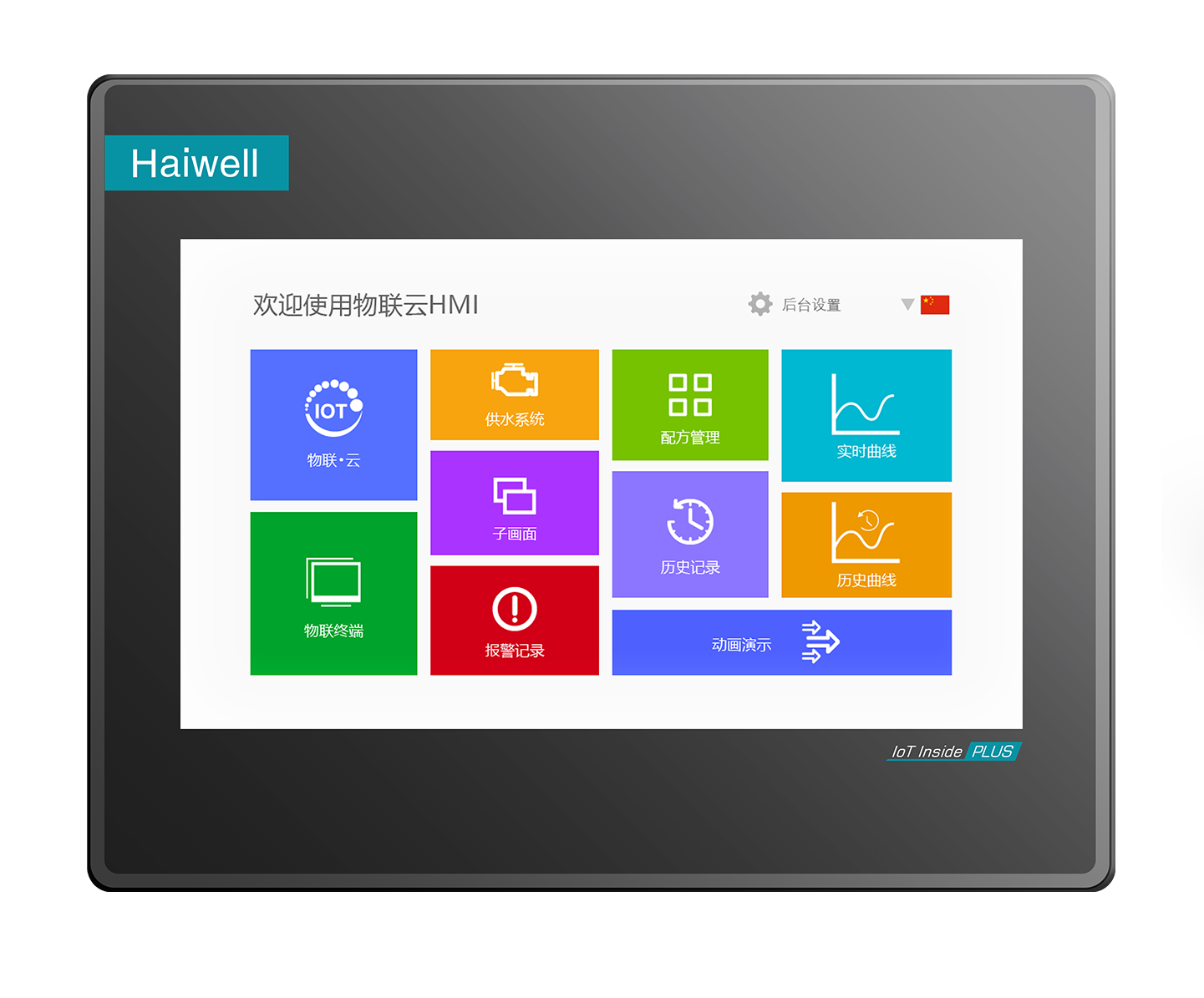 Image of HMI Haiwell B7H